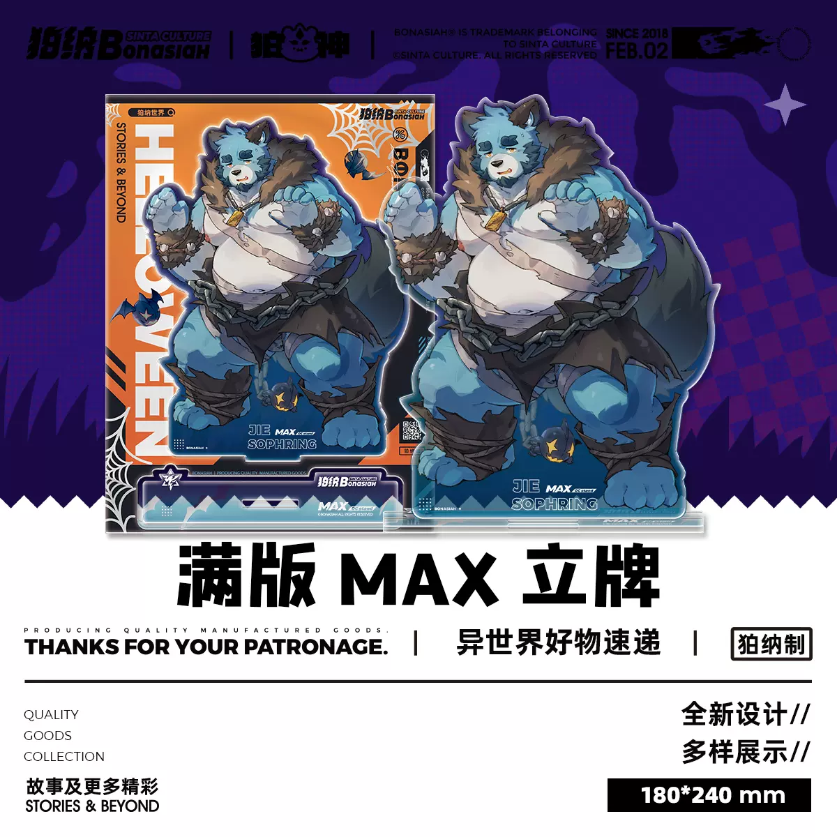 BON|十泉介生日贺礼扭蛋机壹番赏超值一发入魂FURRY全兽出击