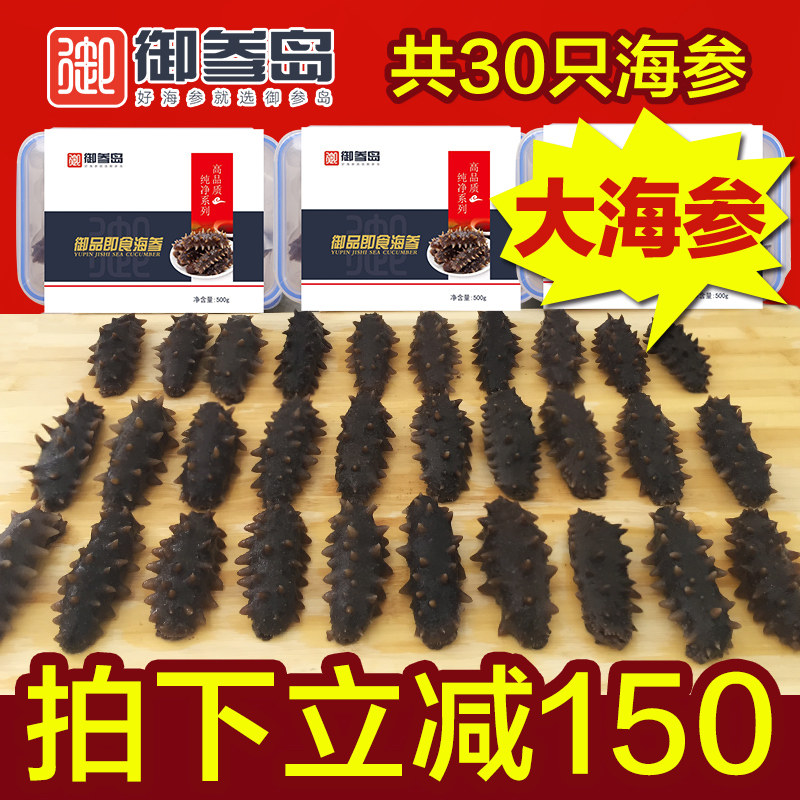 Yushendao 3 кг, 30 шт., высококачественный Даляньский дикий готовый к употреблению трепанг, трепанг и трепанг в подарочной упаковке