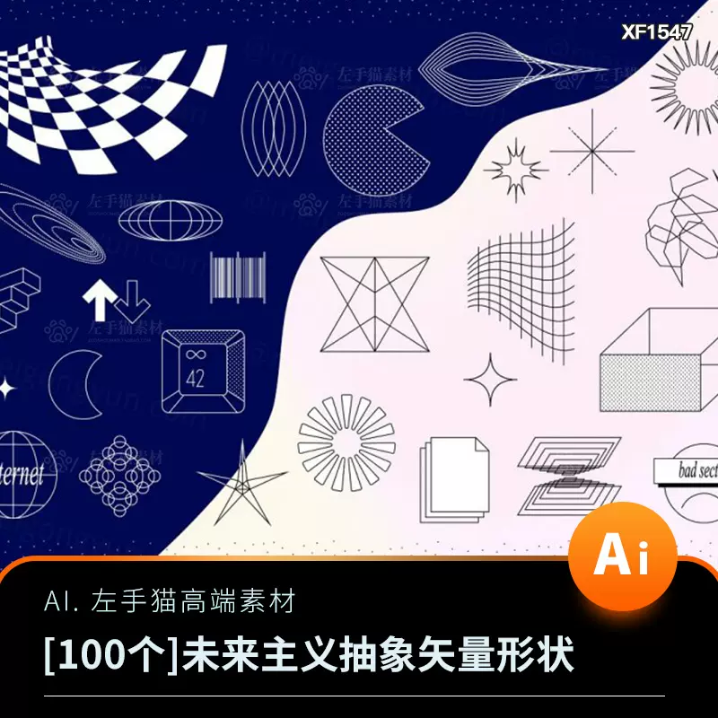 复古图形设计元素