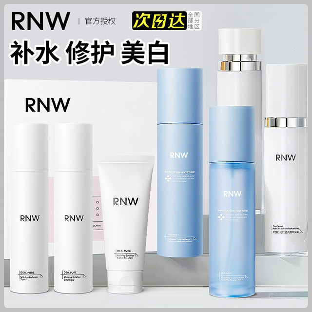 RNW water and milk set genuine moisturizing and moisturizing skin care ...