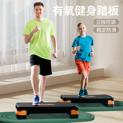 Fitness Pedal for Home Exercise, Aerobic Kidsren's Rhythm Jump Training, Gym Steps, Indoor Foot Pedal