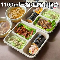 Multi-Compartment Packing Box, Disposable Lunch Box, Three or Four Compartments, Takeaway Fast Food Compartmentalized Pulp Lunch Box, Dinner Plate, Sushi Bento Box