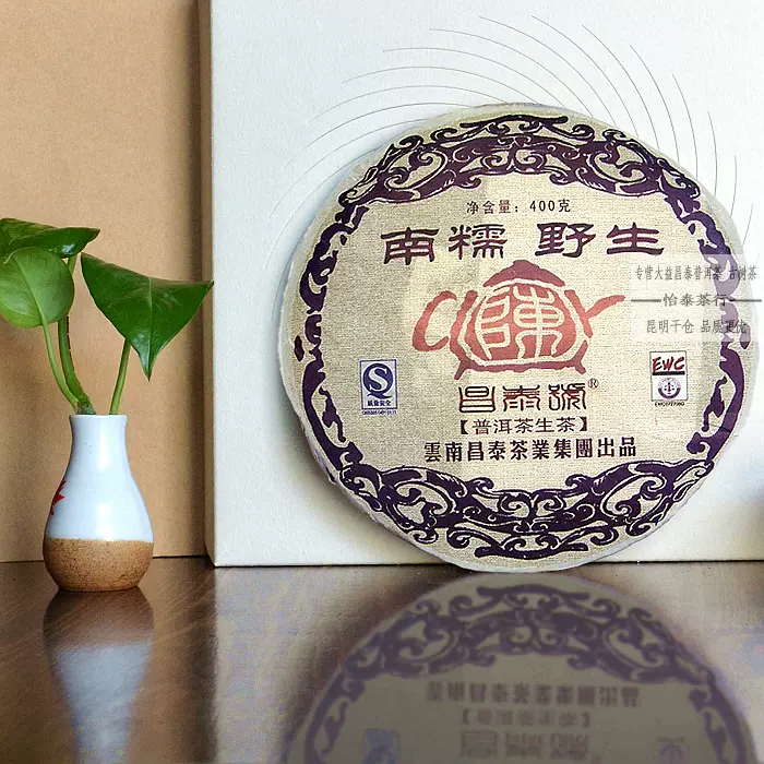 昌泰普洱茶生茶- Top 100件昌泰普洱茶生茶- 2025年6月更新- Taobao