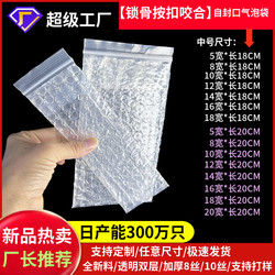 Double-Layer Thickened Self-Sealing Bubble Bags with Clavicle-Shaped Buckle, Interlocking Seal, Bubble Bags with Ribbed Structure, Zipper Seal