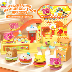 Goldlok Disney Tsum Tsum DIY Delicious Burger Shop Pretend Play Simulation Toy Girls Kitchen French Fries Food