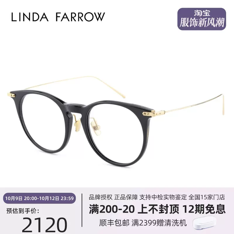 LINDA FARROW琳達法羅眼鏡框女超輕板材圓框鈦合金近視鏡架男LFA Taobao