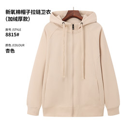 Fleece-Lined Hooded Sweatshirt for Women, New Autumn and Winter Korean Style, Loose and Lazy Style, Zip-Up Cardigan Jacket, Trendy on Instagram