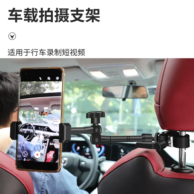 手機車載車內拍攝支架汽車座椅頭枕固定第一人稱視角