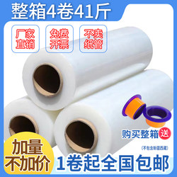 Pe Stretch Film Width 25/50cm for Pallet Packaging, Industrial Machine Use Plastic Takeout Stretch Film, Whole Box Wholesale