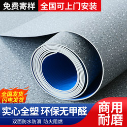 Plastic Flooring Leather Material for Hospitals, Pvc Floor Mats, Floor Coverings for Cement Floors, Direct Application in Offices, Thickened and Wear-Resistant, Commercial Use