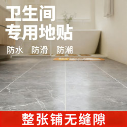 Bathroom Floor Stickers, Self-Adhesive Waterproof Bathroom Mats, Cement Floor Renovation, Floor Tiles, Non-Slip Floor Leather