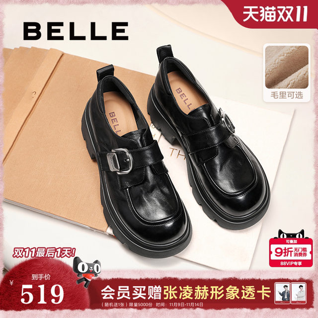 Zhang Linghe recommends Belle black Qiao Lefu small leather cotton shoes with thick soles and velvet winter women's black single shoes snow boots in advance