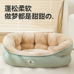 Dog Bed, Warm in Winter, Suitable for All Seasons, Safe for Small and Medium-Sized Dogs to Sleep On, Sofa, Pet Cat Mat