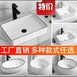 Above-Counter Washbasin Single Basin Balcony Above-Counter Washbasin Bathroom Small Size Ceramic Washbasin Hotel Home Use