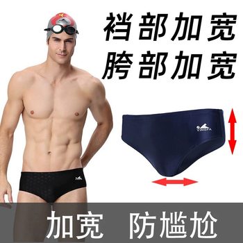 Yingfa small boxer widening anti-embarrassment swimming trunks
