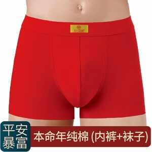 
Men's underwear in the year of birth, red cotton boxer briefs, cotton boxer briefs, wedding red trousers, red socks, red vest