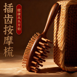 Airbag Comb, Massage Comb, Air Cushion Comb, Sandalwood Comb, Women's Long Hair Comb, Head Meridian Comb, Household Double-Sided Massage Comb