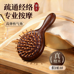 Golden Sandalwood Air Cushion Comb Scalp Massage Comb Home Airbag Comb Comfortable Round-Tooth Meridian Massage Comb Portable