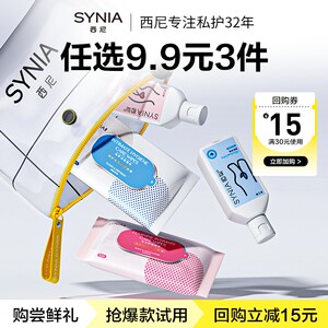 
[3 items available from 9.9] Xini's hot private care sterilization sanitary wipes private part washing liquid private care solution