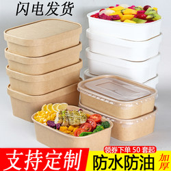 Disposable Rectangular Kraft Paper Lunch Box with Lid, Bento Box, Eco-Friendly Sushi Salad Bowl, Fruit Box