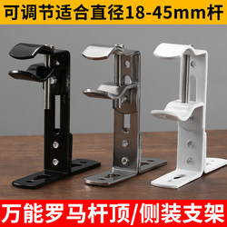 [Adjustable] Curtain Rod Roman Rod Bracket Thickened Metal Base Single Rod Double Rod Wall Hook Fixing Accessories