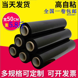 New Environmentally Friendly Material Colored Film Blue Stretch Film Black Wrapping Film Pe Industrial Cling Film Packaging Film