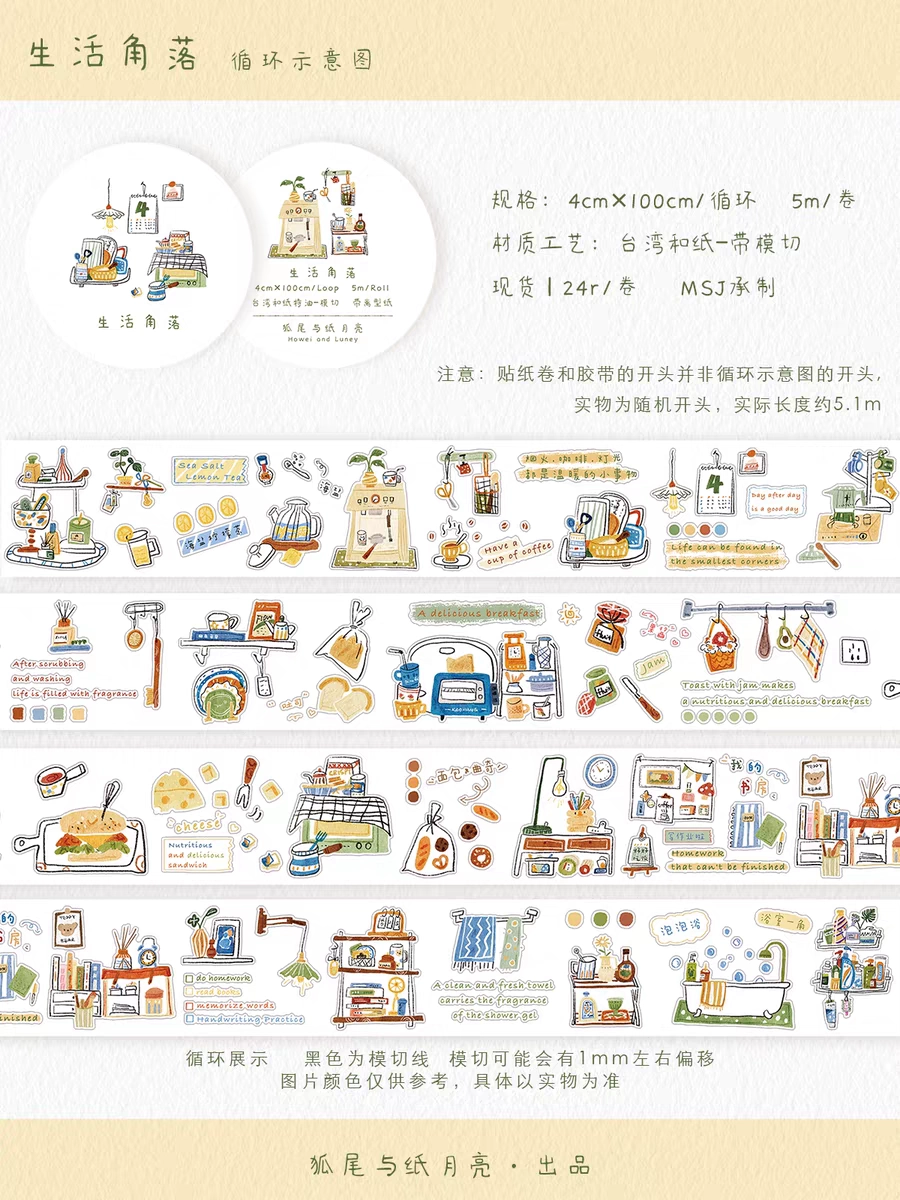 ♡海外マステ♡ 霖蓝汐原创手账  さん  怀旧拼貼（PET） 霖蓝汐10月新品原创复古手账胶带新品黑咖字母怀旧拼贴手账拼贴