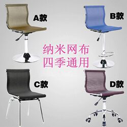 Nano Mesh Bar Chair, Home Computer Chair, Counter High Stool, Training Chair, Conference Chair, Reception Chair