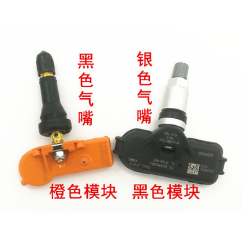 
Suitable for FAW Pentium tire pressure sensor