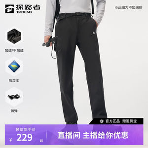 
Pathfinder Forward Pants Men's Fall and Winter New Style Plush Thickened Windproof Water Splashing Outdoor Hiking Pants Soft Shell Pants