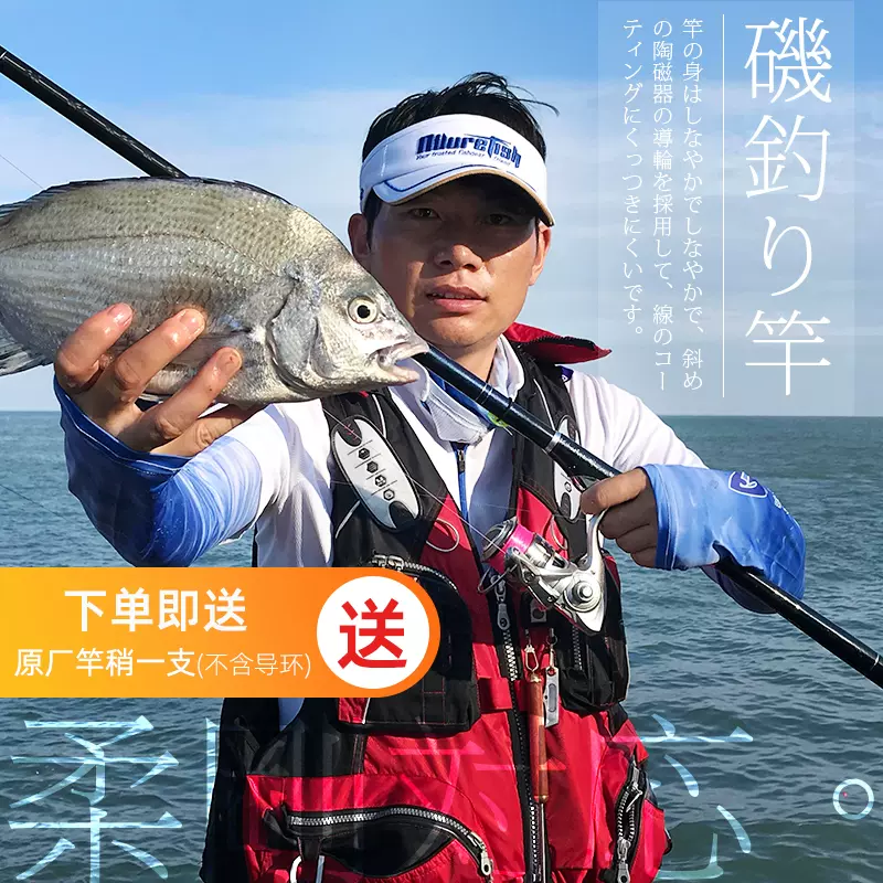 引路人矶钓竿1 5号5号5 3米大矶矶钓竿船矶