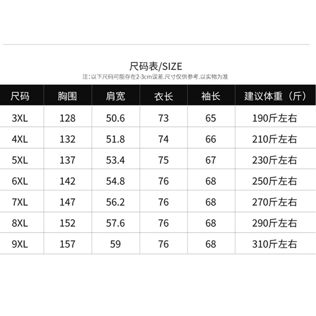 300Jin [Jin is equal to 0.5kg] extra large fat men's lapel jacket ...