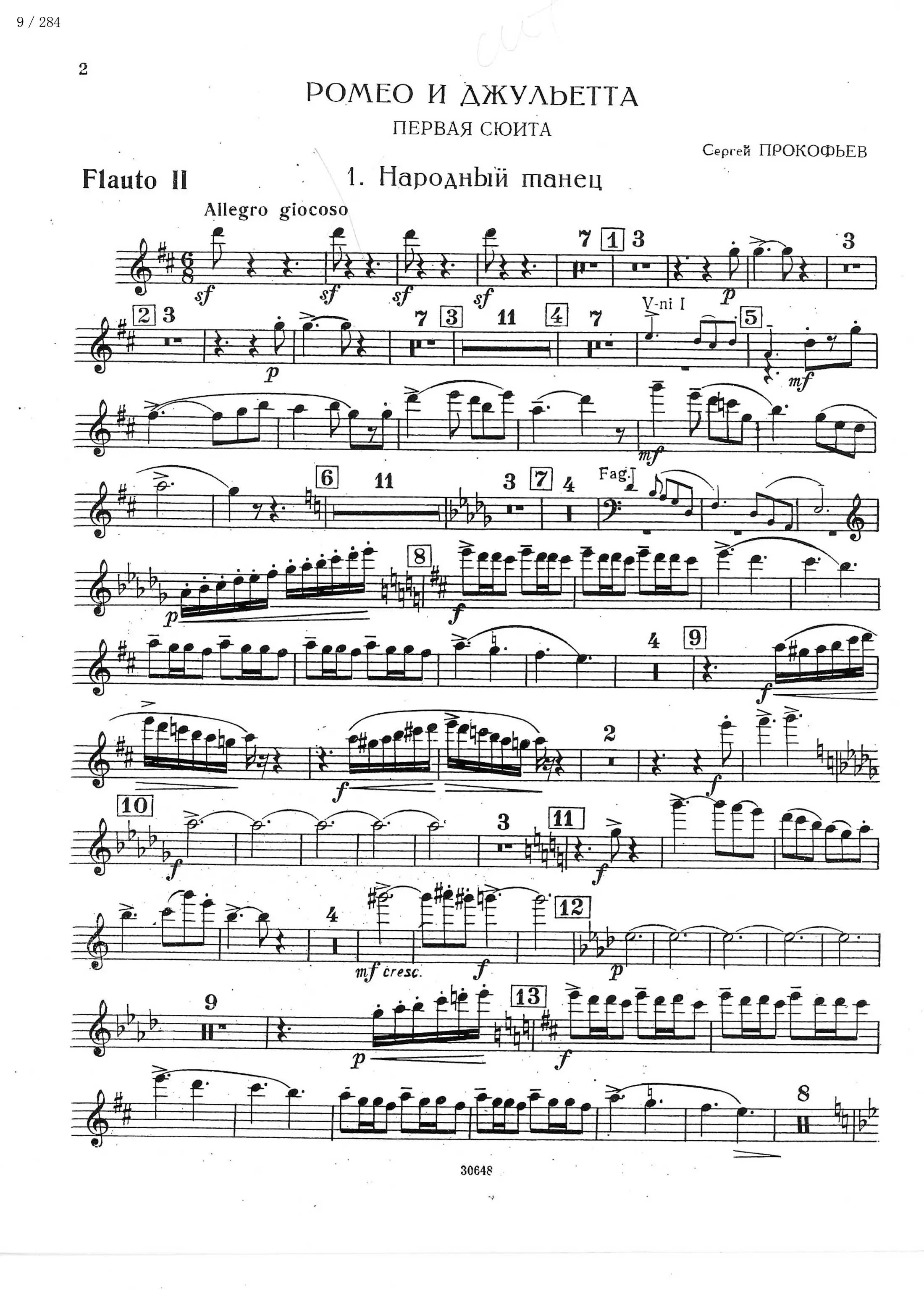 普罗科菲耶夫罗密欧与朱丽叶 第一组曲 交响总谱 分谱