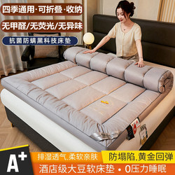 All-Season Green New Soybean Mattress Soft Cushion for Home Bedroom, Hotel Zero-Pressure Mattress, Atour Star Wish Student Dormitory Special Use