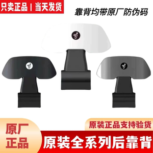 
Suitable for No. 9 original backrest N3M38595CMax flash ride NzMzM8595c+EMK2M5 folding rear backrest