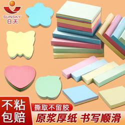 Morandi Sticky Notes Self-Adhesive Small Strips Small-Sized Memo Paper Sticky Notes Commercial Restaurant Label Stickers