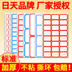 Red Glossy Adhesive Labels, Removable Name Tags, 201 Label Paper, Waterproof, Handwritten Classification