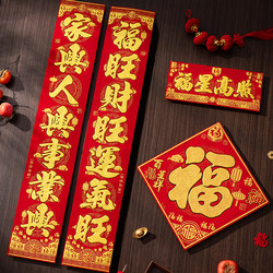 Velvet Couplets for the New Year, High-End Household Use, 2026 New Model, Year of the Horse Spring Couplets, New Year Blessing Character, Spring Festival Door Decoration Supplies