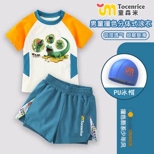 
Beaver's Transformation Plan Boys Swimsuit Split Baby Boy Swimwear 2026 New Summer Children's Swimming Trunks Set