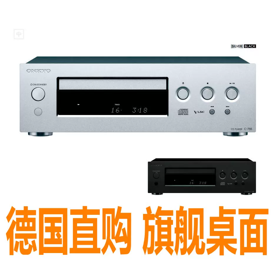日本Onkyo C-755 HI-fi 迷你桌面CD播放器包含於CS1075組合-Taobao
