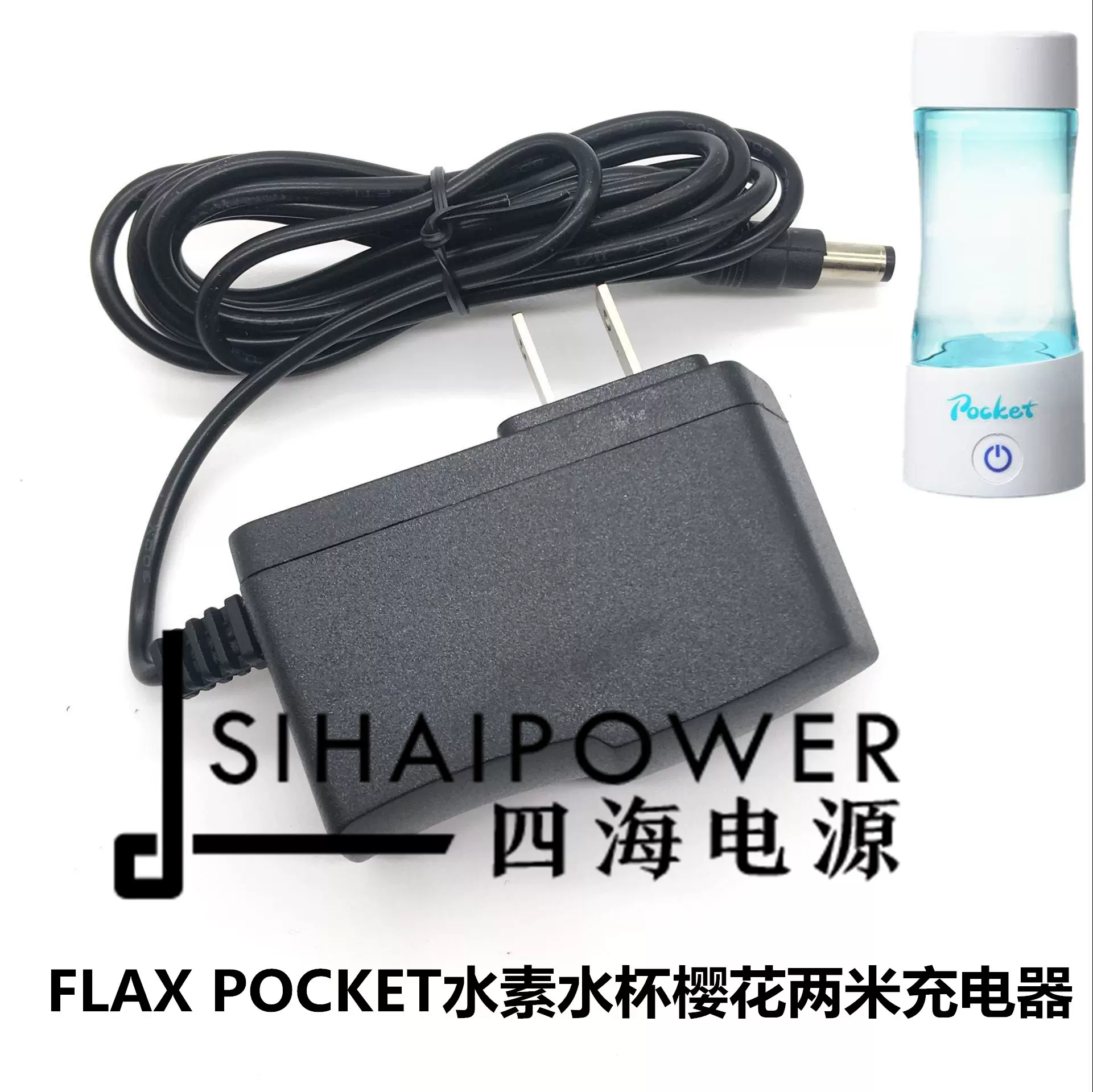 日本FLAX POCKET水素水杯樱花版便携式富氢水生成器充电器电源线- Taobao