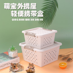 Thickened Breathable Transport Box for Hamsters and Golden Hamsters, Cage with Perforated Design, Anti-Fall and Anti-Pressure Transport Box