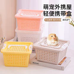 Portable Hamster Transport Box with Handle, Anti-Fall and Anti-Pressure Transport Cage
