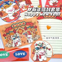 ins New Year's card communication letter paper set seal stickers letter blessing cute letter paper New Year's Day high-value letter