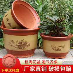 Household Purple Clay Ceramic Flower Pots Clearance Sale Extra-Large Terracotta Flower Pots Coarse Pottery Floor-Standing Bonsai Orchid Pots