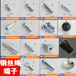 Gym Equipment Accessories Steel Wire Rope Comprehensive Training Device Gantry Extension Fish Eye Terminal Lead Head Pressure Head