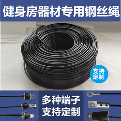 Fitness Equipment Accessories Steel Wire Rope Comprehensive Training Device Steel Cable Gantry Commercial Combination Equipment with Pulley Rope