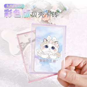 
Colorful shell card tiles UV glue transparent album card tiles small card display My Little Pony small card protection card tiles