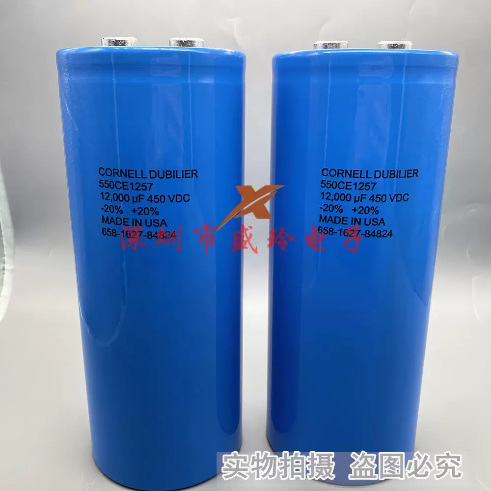 全新原裝550CE1257 450v12000uf電解電容CORNELL DUBILIE 450vdc-Taobao