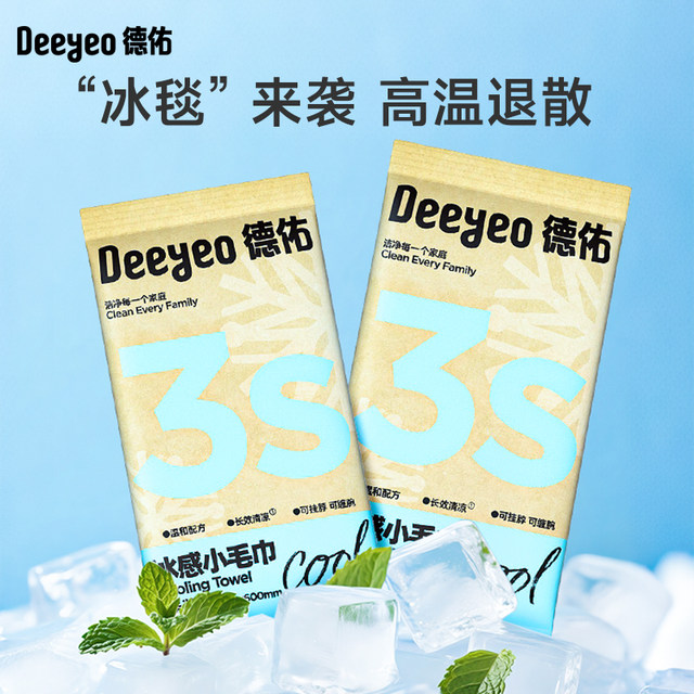 
Strict price control Deyou long-lasting cooling and comfortable summer travel 3s cooling ice-sense small towel for military training
